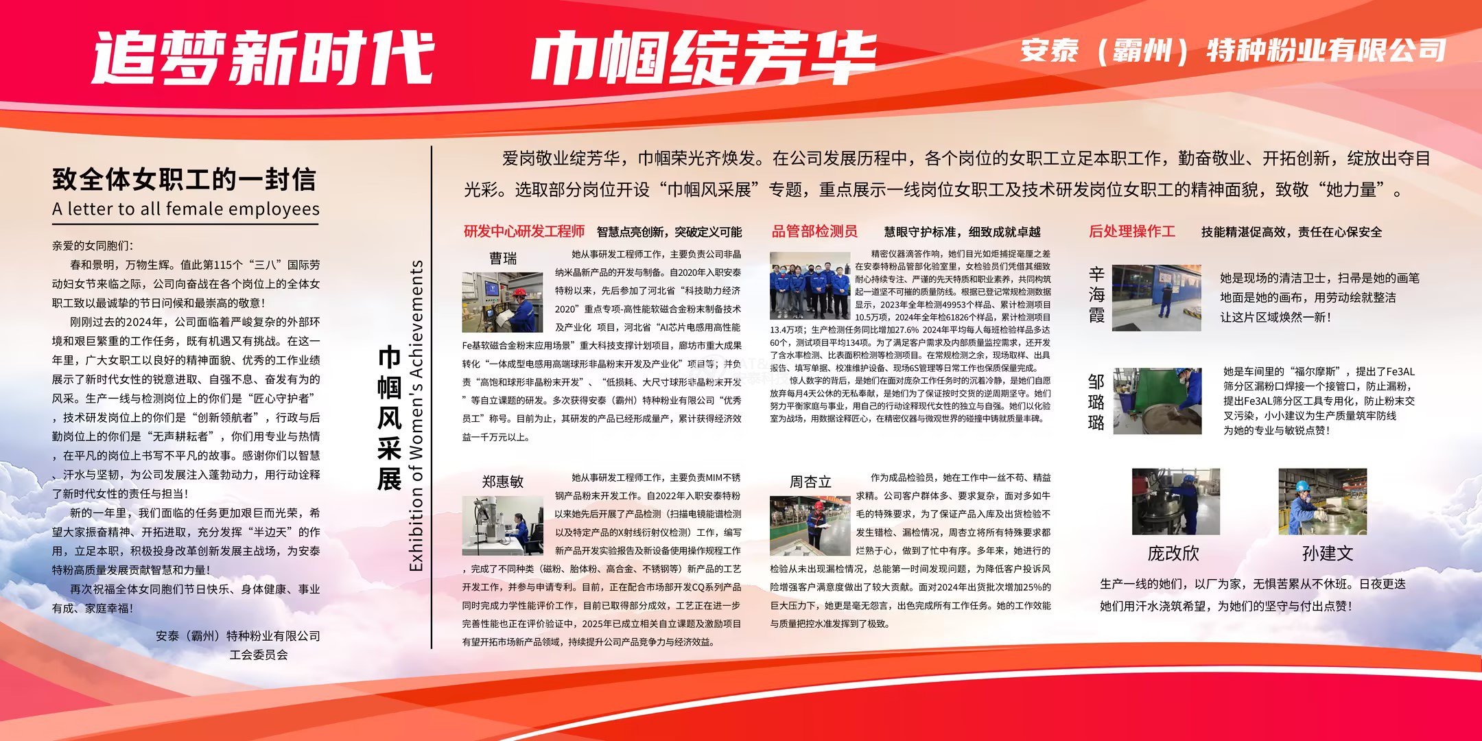 14、安泰特粉婦女節(jié)活動(dòng)1 (2).jpg